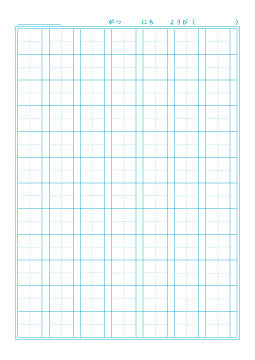 予約販売商品】漢字練習帳 84字 ジャポニカ学習帳 | Fujisan-us.com