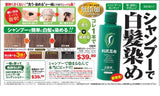 Rishiri Kombu Color Shampoo 200ml