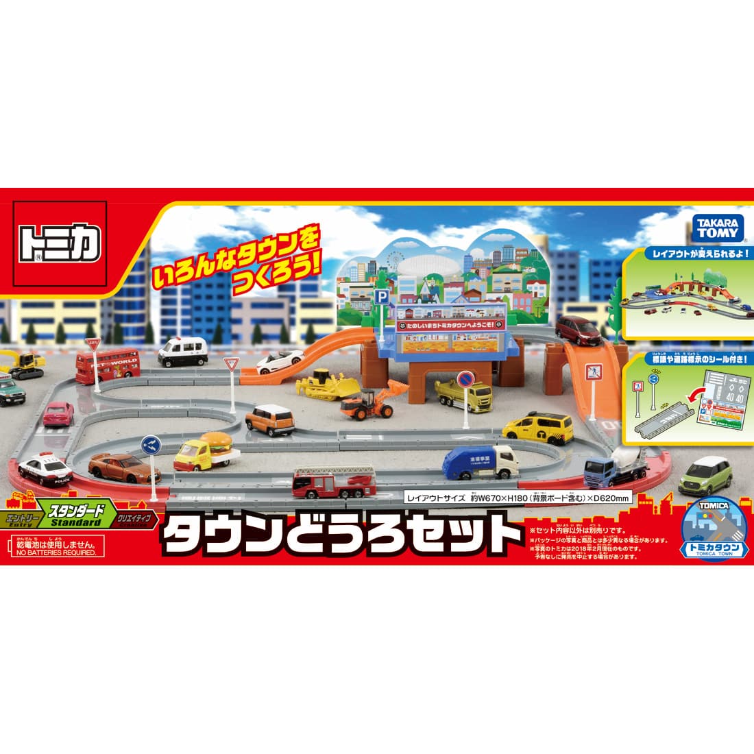 トミカタウン5点セット 29ffd1dd1c063203092894ab82034e