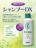 Rishiri Kombu Non-additive Shampoo (Deluxe) 300ml