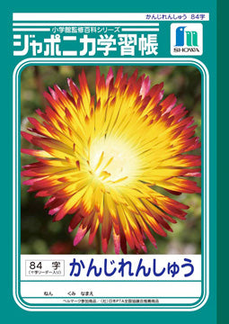 【非売品】JAL学習帳 7冊セット 非売品】JAL学習帳 7冊セット - メルカリ